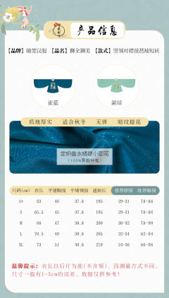 狮全狮美·短袄-资料图
