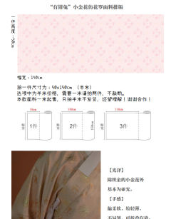 有钳兔 ·布料-资料图