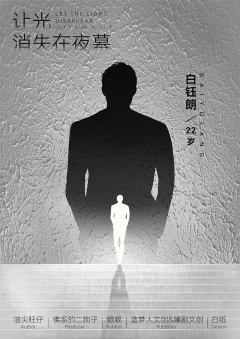 让光消失在夜幕-资料图