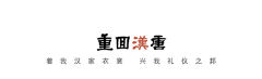 秋萤绕屏-资料图