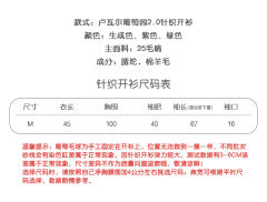 卢瓦尔葡萄园2.0 衬衫-资料图