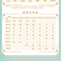 刺绣喇叭袖-资料图