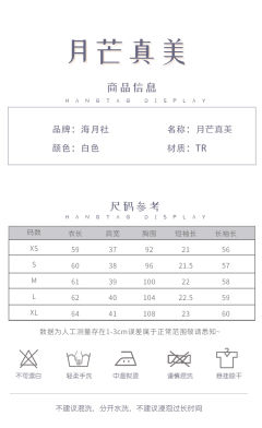 月芒真美 衬衫-资料图