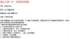 汉服蟒纹·曳撒贴里-资料图
