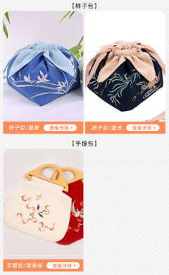 汉服包-资料图