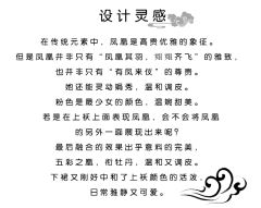 鸾凤-资料图