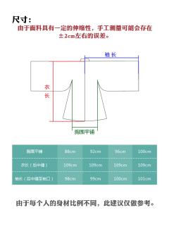 锦澜·大袖-资料图