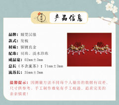 珍珠帘梳-资料图