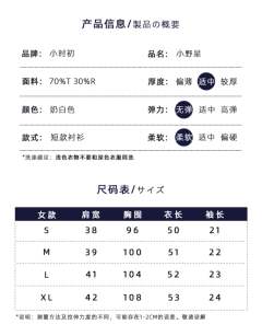 小野星-资料图
