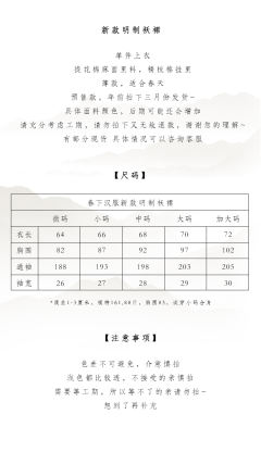 中式禅服·短袄-资料图
