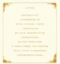 月下影·百迭裙 袴-资料图