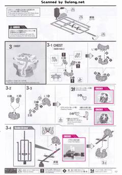 MGEX RX-0 独角兽高达 Ver.Ka-资料图