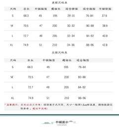 望月谣·短袄-资料图