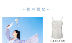 馥梦·对襟长衫-资料图