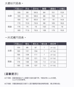 明曜·大襟衫-资料图
