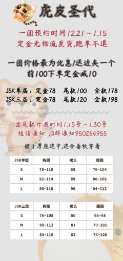 虎皮圣代 单层-资料图