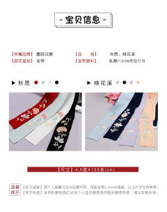 秋思·发带-资料图