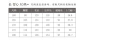 怀楚·背心-资料图