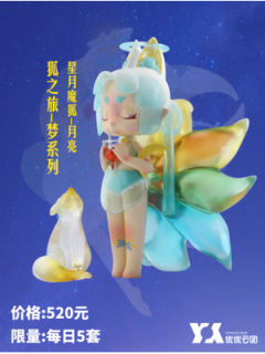 星月魔狐-月亮-资料图