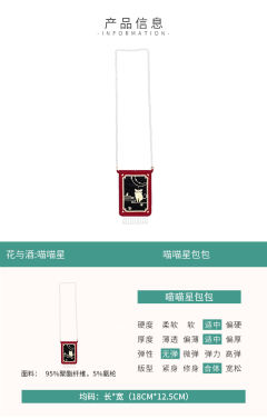 花与酒：喵喵星包-资料图