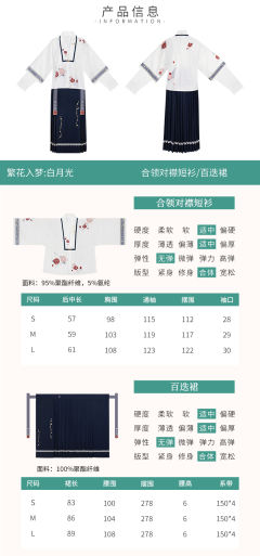 繁花入梦：白月光-资料图