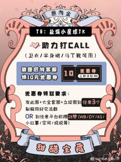 甜酷宝藏大全套-资料图