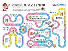 迷你四驱跑道 黑蓝双轨跑道附黑透装甲车滑翔机-资料图