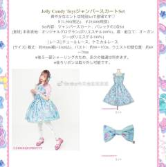 Jelly Candy Toys-资料图
