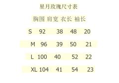 星月玫瑰-资料图