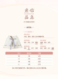 紫雪兔·斗篷-资料图