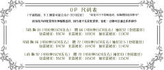 山茶露露 OP-资料图