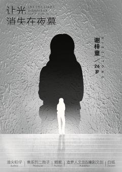 让光消失在夜幕-资料图