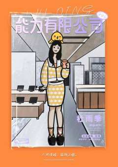 能力有限公司-资料图