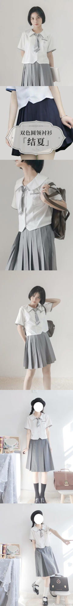 结夏·衬衫-资料图