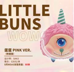 蛋蛋PINK VER.-资料图