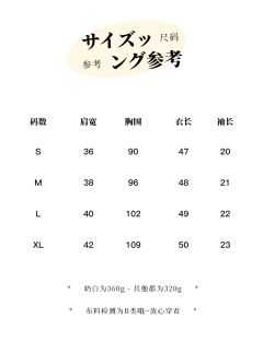海野班·札幌襟短袖-资料图