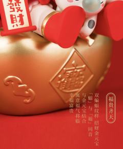 鼠年限定 福茜高照-资料图