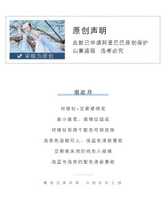 烟疏月·衫-资料图