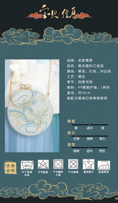 十二生肖辰龙·口金包-资料图