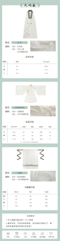 绿萼香雪-资料图