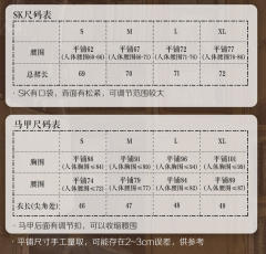 安娜的书房 SK 马甲-资料图