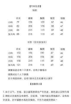 千万重·短衫-资料图
