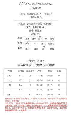 亚当斯庄园  托胸JSK-资料图