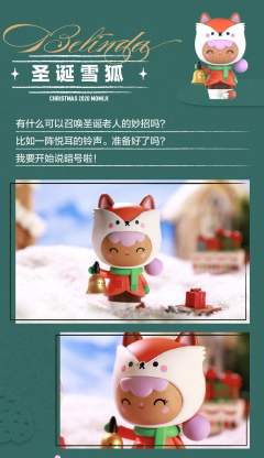 圣诞雪狐-资料图