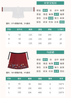 山海：幽都少女-资料图