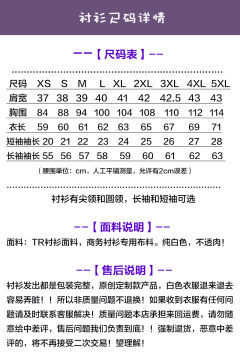 伦敦书信 衬衫-资料图