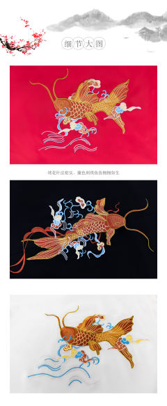 云鱼在水·披风-资料图