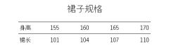 火焰灵芝纹一片式压褶长裙-资料图