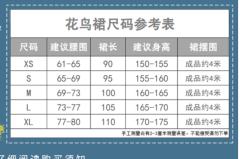 仿孔府花鸟裙·马面裙-资料图