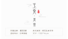 玉兔·发带-资料图
